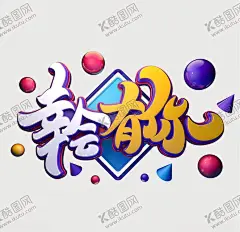 毕业季 【酷图网】毕业季,毕业季海报,毕业聚会,我们毕业啦,青春毕业季,我们不说再见,再见青春,我们毕业了,毕业季设计,毕业季板报,致青春,毕业晚会,晚会毕业,毕业活动,毕业背景,毕业生,毕业纪念册,封面,毕业同学录,青春不毕业,毕业展板,青春,毕业,高中毕业,大学毕业,毕业同学会
