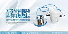 关爱牙齿  - 源文件下载【酷图网】关爱牙齿,牙齿健康,关爱口腔,口腔护理,牙齿美白,牙科医院,牙科诊所,牙科,牙齿,口腔,保护牙齿,口腔保健,全国爱牙日,920,牙齿广告,牙齿海报,牙齿名片,口腔科,口腔学,口腔科医疗,牙齿公益,种植牙,换牙,蛀牙,牙齿美容,洗牙,护牙,治疗蛀牙,牙科医生,口腔医院,拔牙,儿童牙齿,牙齿素材,