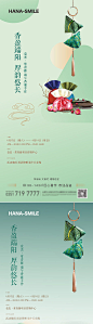端午节香囊DIY海报-源文件