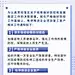 疫情防控复工复产通知手机海报