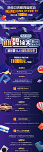 双十一地产活动长图-源文件