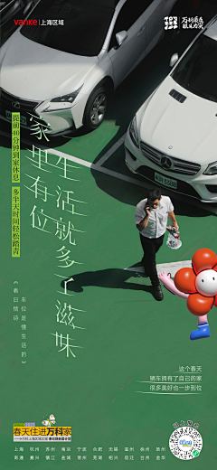 一起摸鱼去采集到春季推广