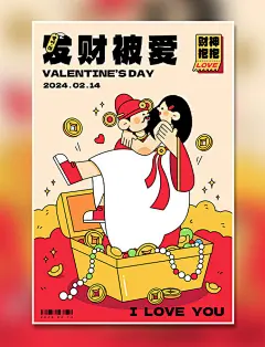 黑描扁平风龙年情人节财神情侣系列插画之财神抱抱