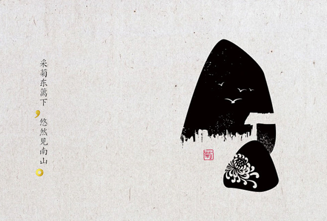 sunshine design-诗与境（...