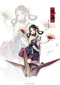 置顶 #阴阳师浮妖百态# @网易阴阳师手游 @阴阳师手游同人帐 一个不知名的小妖怪【纸舞】，总算在回国前肝出来了…… ​​​​