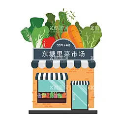 菜市场插画  - 源文件下载【酷图网】菜市场,插画,蔬菜,商场插画,插画菜市场,菜