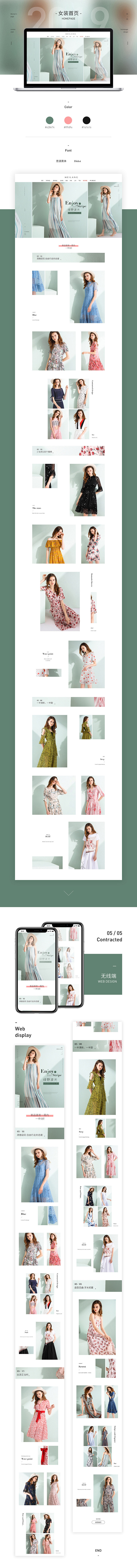 2019女装页面合集_屠小白_【68De...