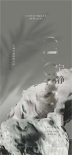 辉、天空采集到平面设计-海报