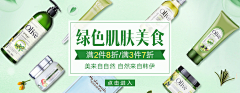 大姐神经病采集到美妆banner小图