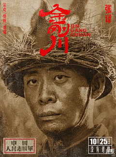 纯粹玩玩采集到中国影视