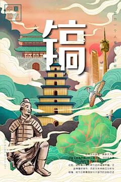 西安建筑地标插画城市手绘背景