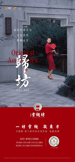 谈不谈梦想的halo采集到中式-价值系列海报