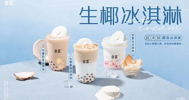 古茗官网-每天一杯喝不腻【古茗茶饮唯一官网】-花瓣网