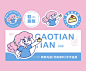 是贩卖甜蜜的星星✨女孩呀｜烘焙甜品logo设计