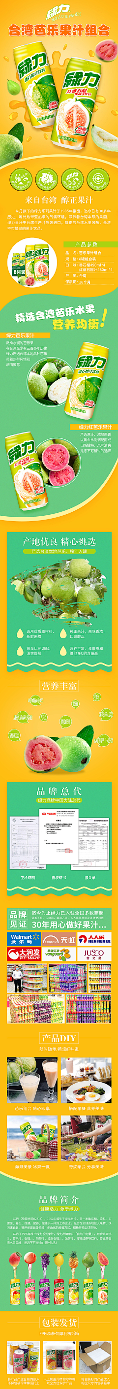 莫莫种蘑菇采集到电商-详情页