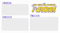 简约打工人暴富电脑桌面分区壁纸