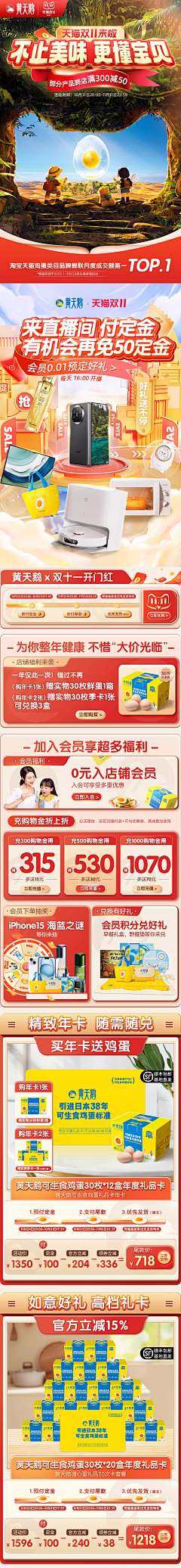 狗狗超帅采集到家电