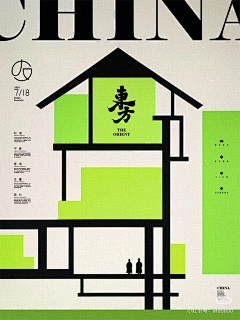 劉叄好采集到新中式