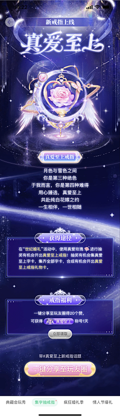 bb丽采集到直播礼物