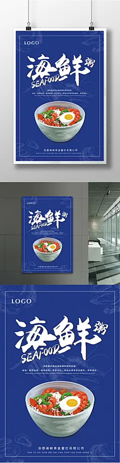 创意手绘海鲜粥海报 海鲜粥 海鲜粥展板 粥  正宗海鲜粥  海鲜粥海报 鲜馆 海鲜图片 海鲜大餐 贝类海鲜 海鲜种类 海鲜图片大全 海鲜干货 海鲜名称 海鲜面 海鲜海报 创意海报 美食海报 餐饮海报2952