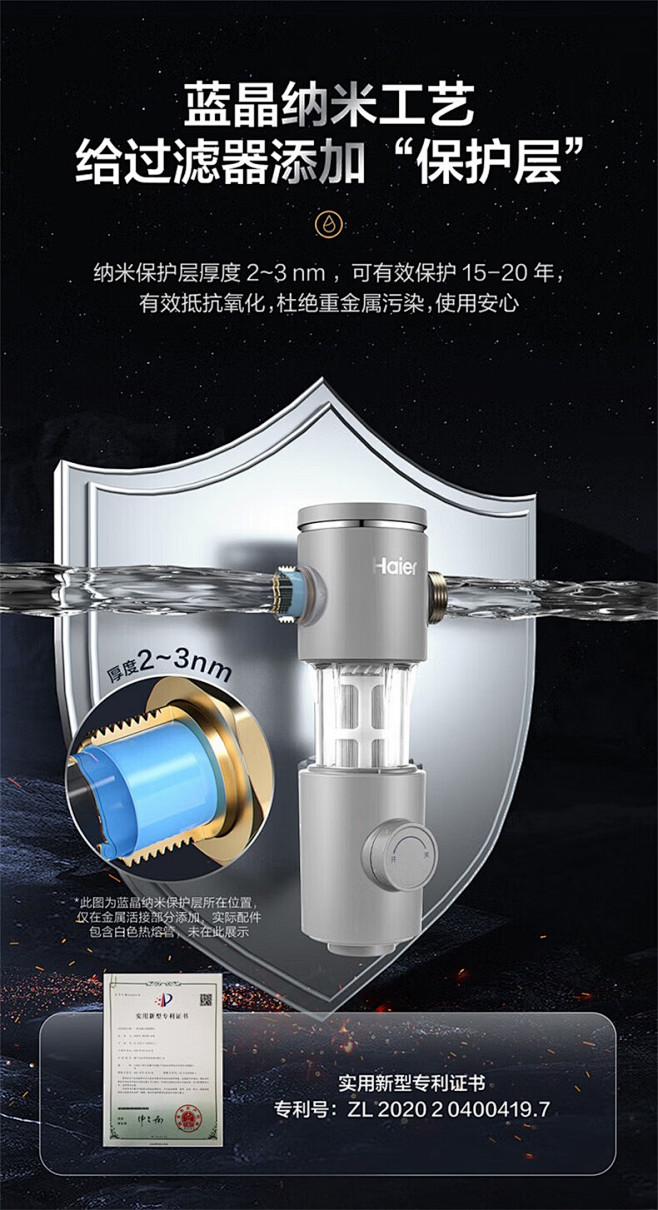 海尔（Haier）新款净水器家用直饮机厨...