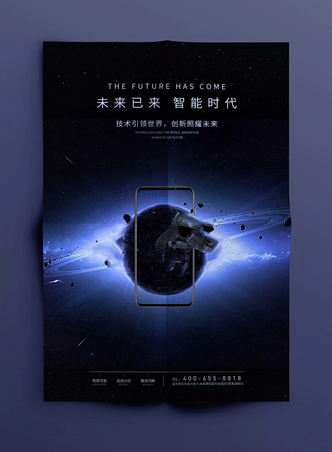 AI人工智能科技海报版式设计【排版】诗人...