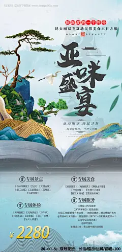 源文件下载【亚咪盛宴】编号：19350004872716963