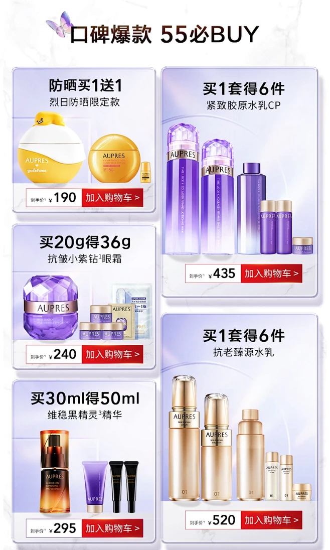 欧珀莱官方旗舰店