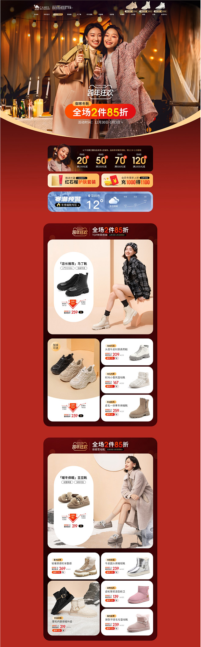 骆驼女鞋旗舰店-骆驼女鞋旗舰店-天猫Tm...