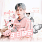 微博版头‖生日头像‖无畏‖粉

排版设计:甜桃
素材:花瓣
底图:花瓣

花瓣关注:甜桃◇
无畏粉可用！