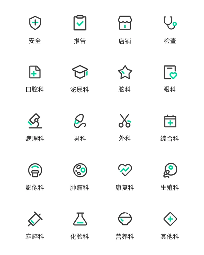 彩色健康医疗医药医美科室通用性金刚区图标icon-花瓣网