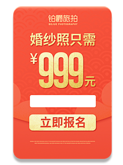 进步ing采集到2017弹出窗口  优惠劵