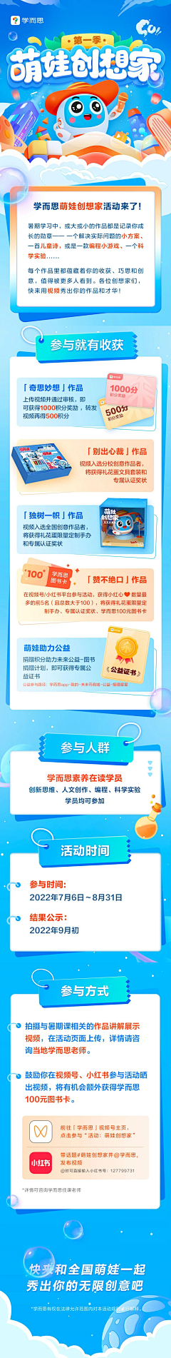 Vicoooooo采集到H5长图