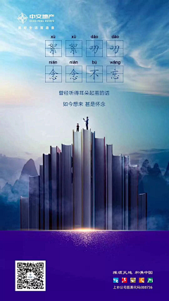 诸葛影采集到场景