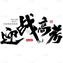 大宝的窝采集到字