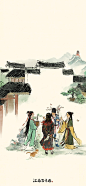 江南百景图