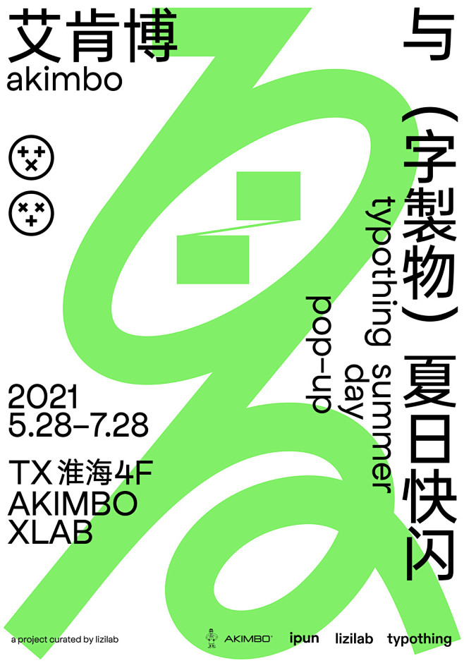 lab - lizilab 粒子实践 ｜...