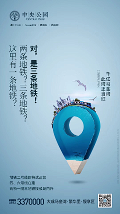 癫小二w采集到招商海报