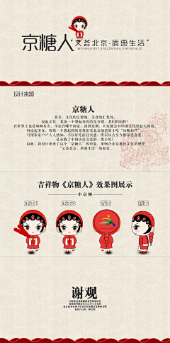 小纸盒yxy采集到吉祥物
