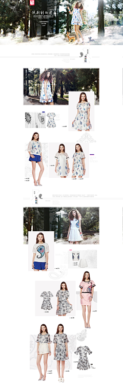 素丫采集到女装/男装/服装banner/服装电商专题