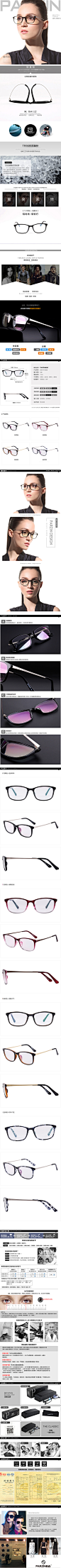 帕森TR90眼镜框 男女时尚柔韧眼镜架 可配近视眼镜 5055-tmall