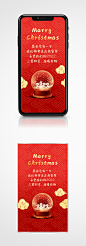 简约中国风圣诞节元旦新年红色水晶球海报