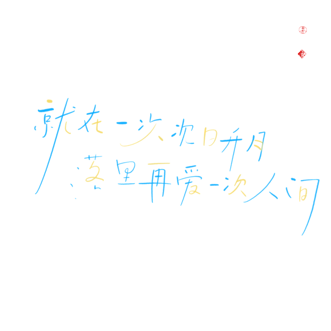 @妖精三叔 一些示例