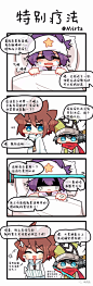 冷流上有血？！