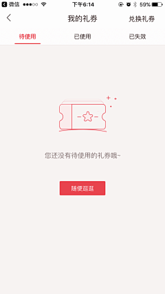 九宫舞采集到APP/缺省页