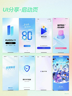 未来可即采集到海报-启动页