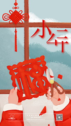 小小的粥采集到海报