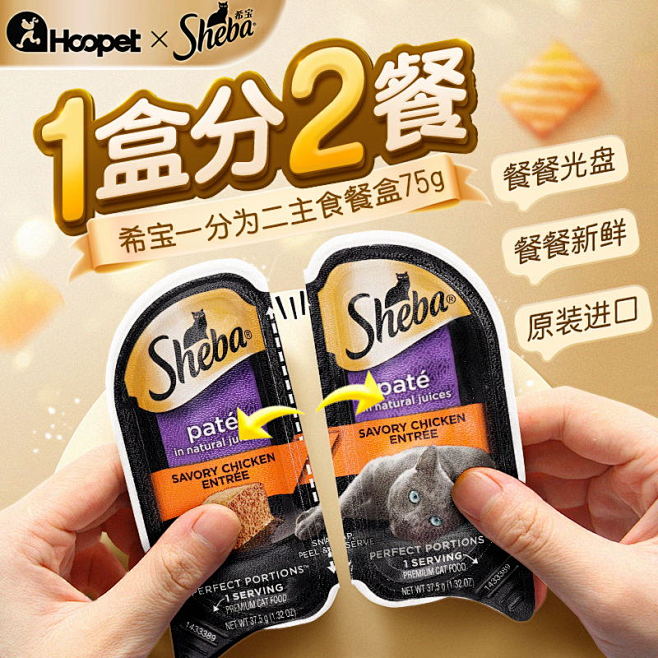 希宝®一分为二营养餐盒-1_看图王
