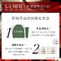 【即将售罄】LA MER海蓝之谜精华面霜 经典传奇面霜 保湿修护