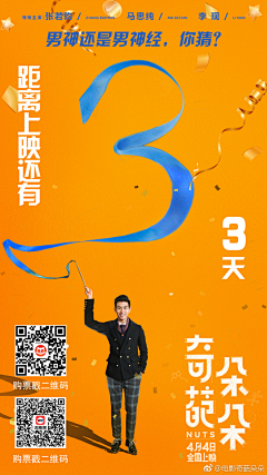 梦幻的漾采集到倒计时